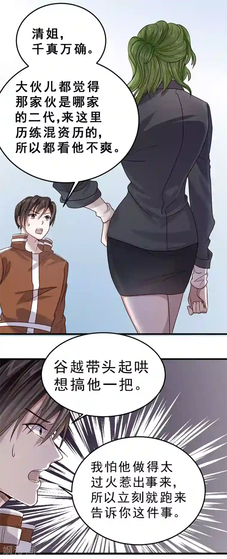 一品高手第80话