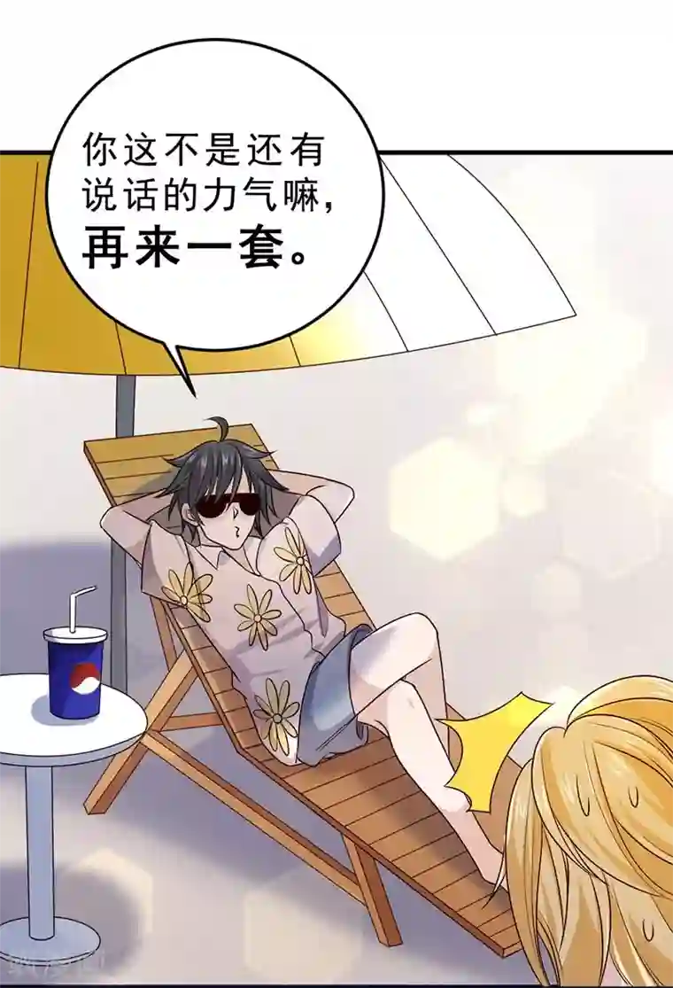 一品高手第80话