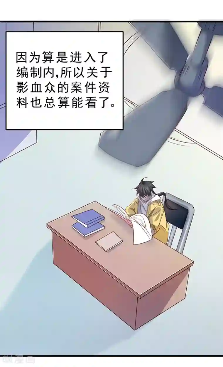 一品高手第80话