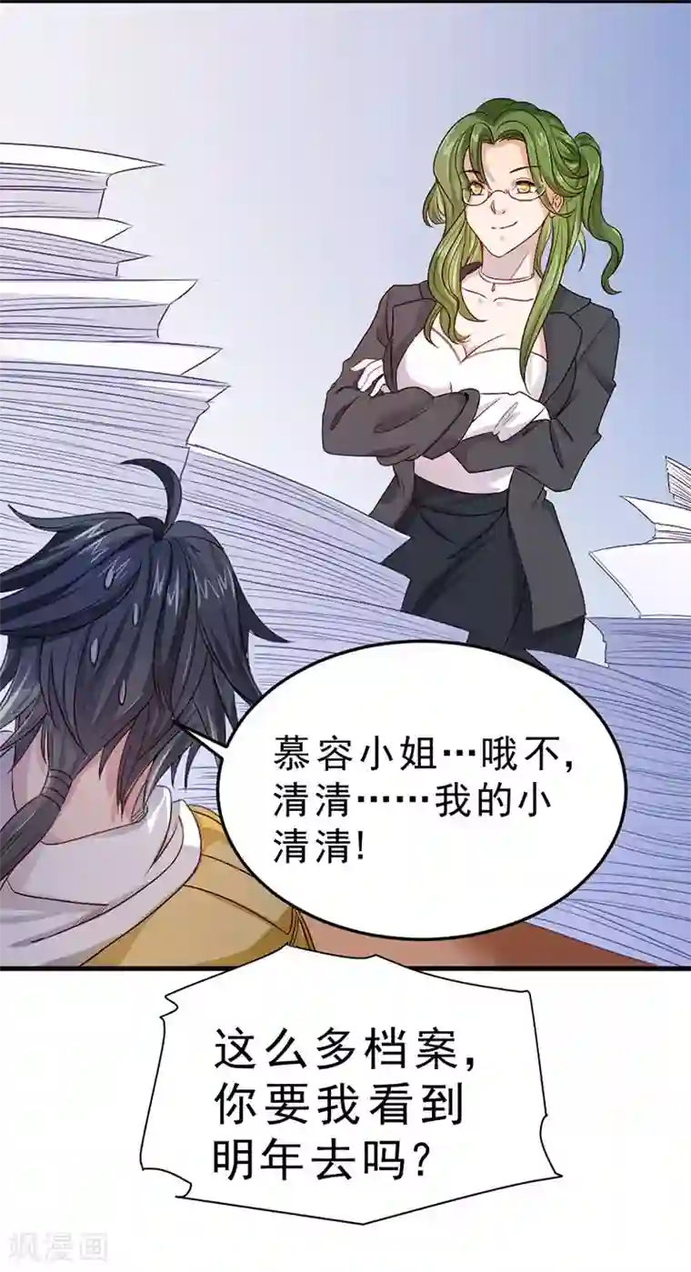 一品高手第80话