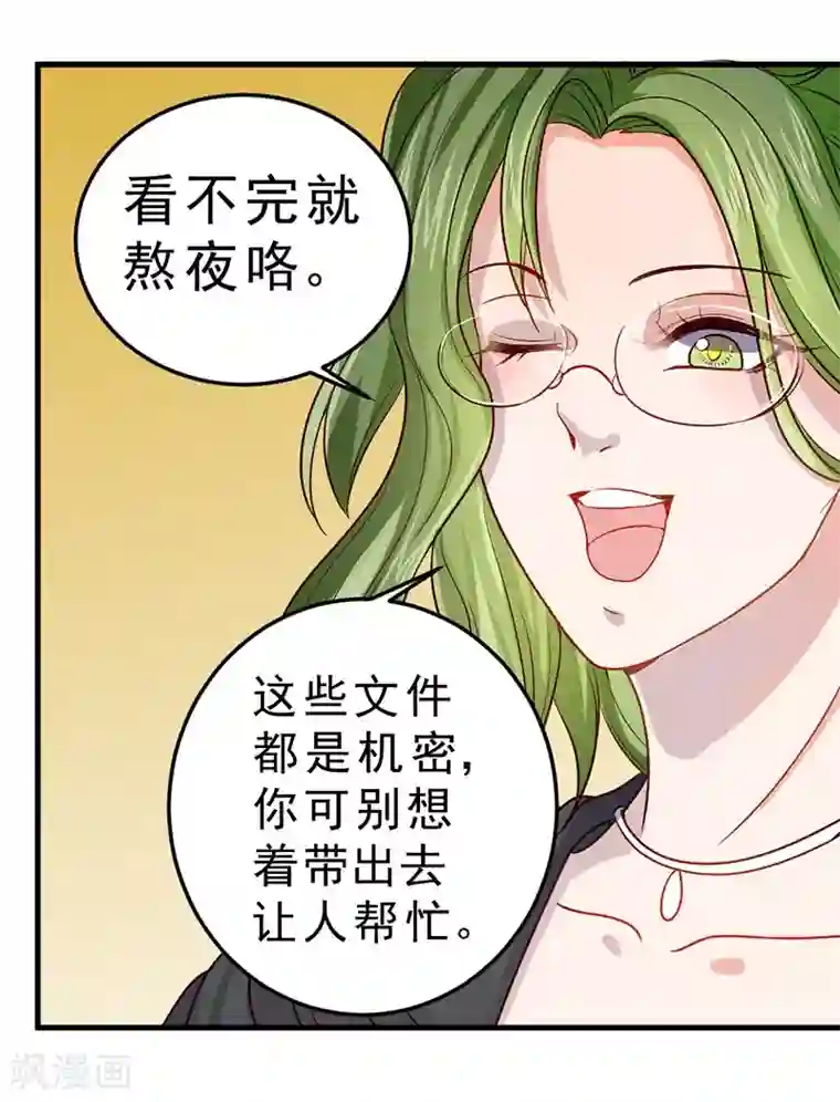 一品高手第80话