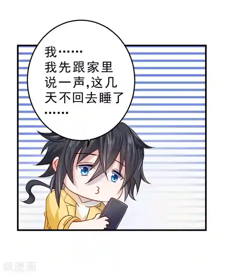 一品高手第80话