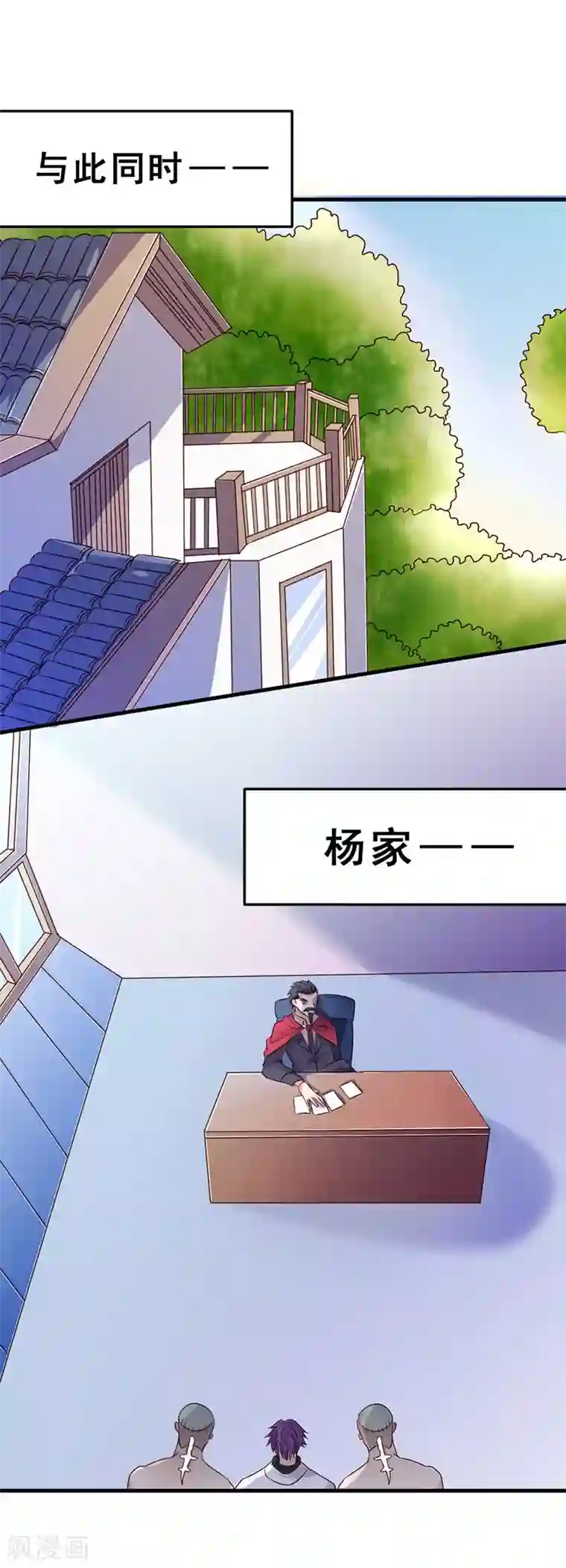 一品高手第80话