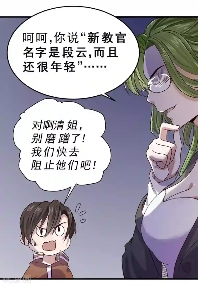 一品高手第80话