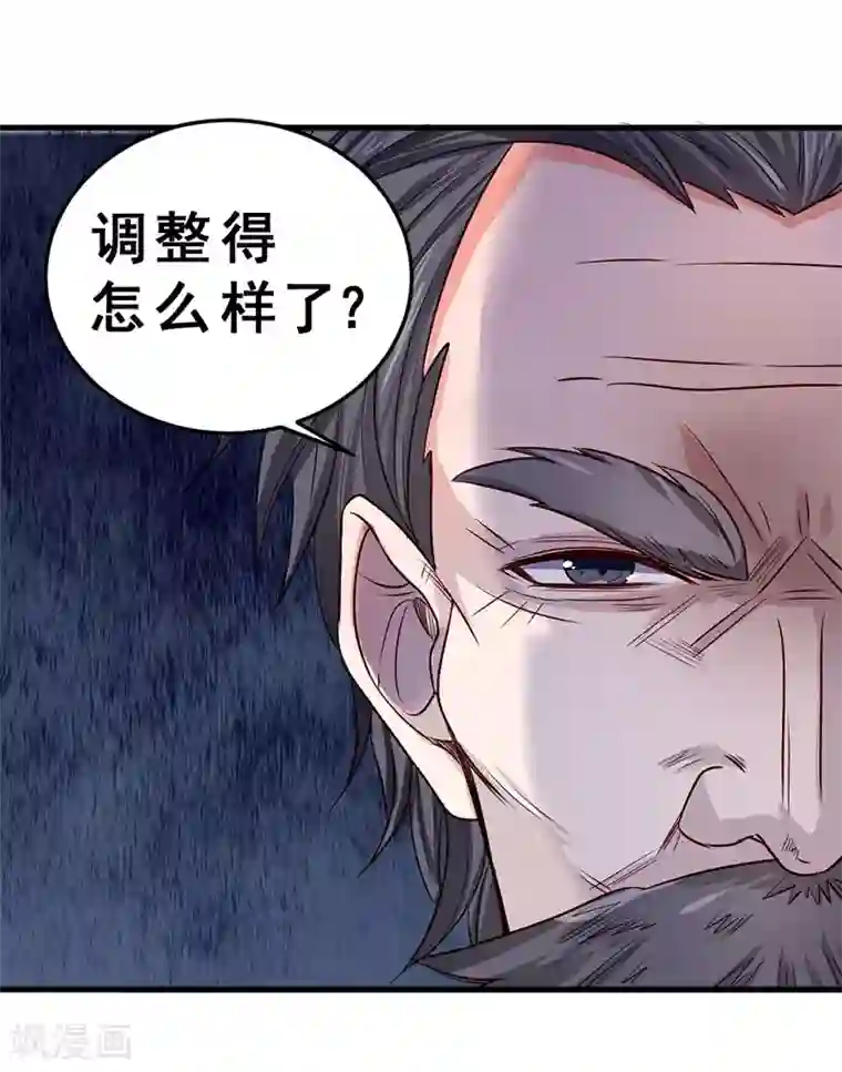 一品高手第80话