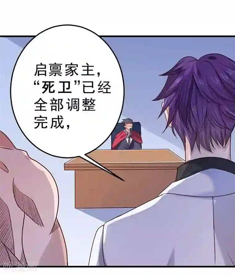 一品高手第80话