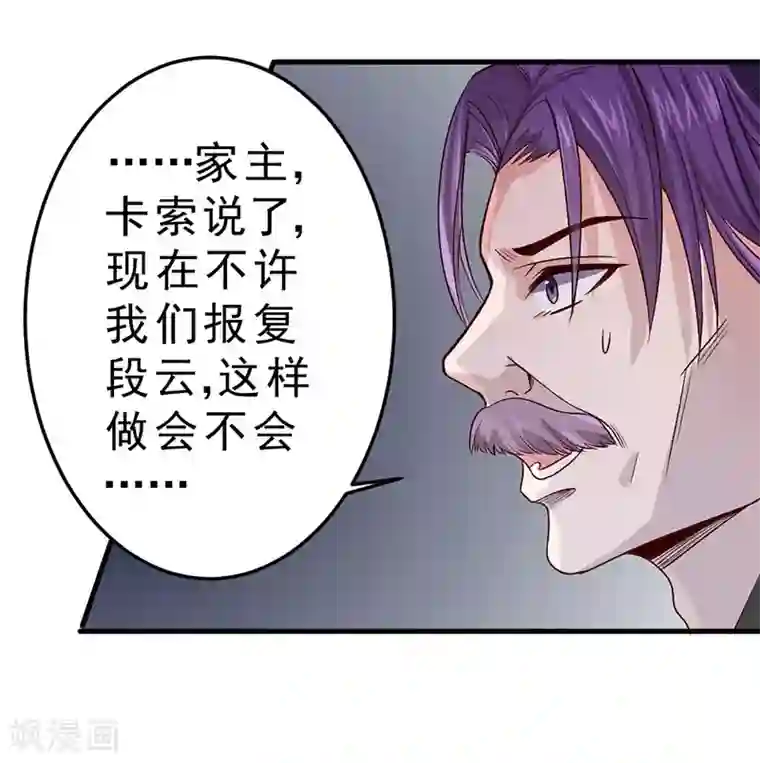 一品高手第80话