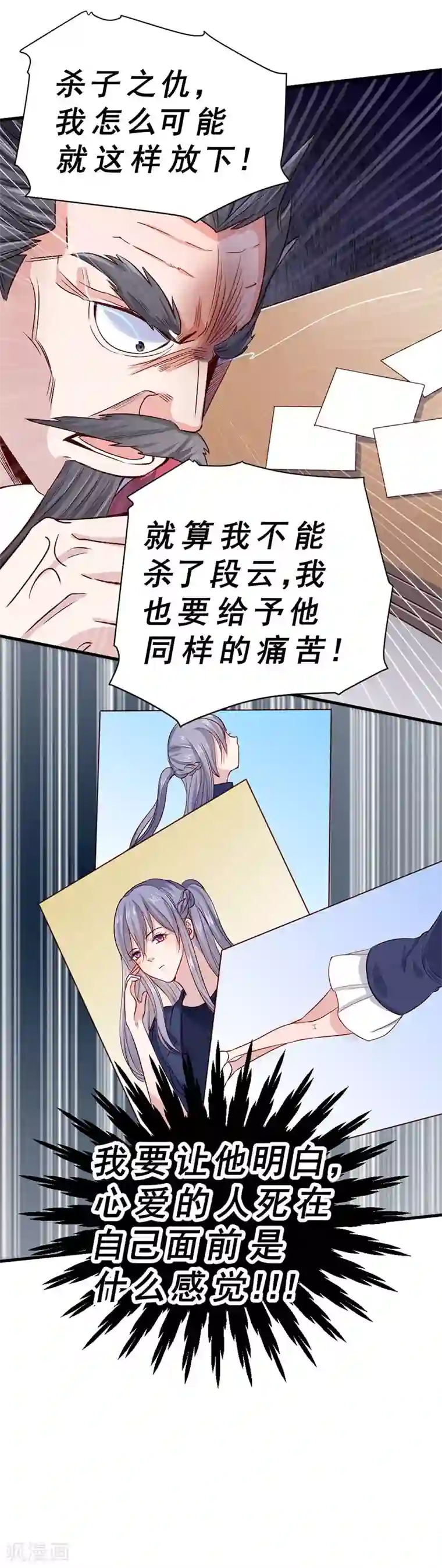 一品高手第80话