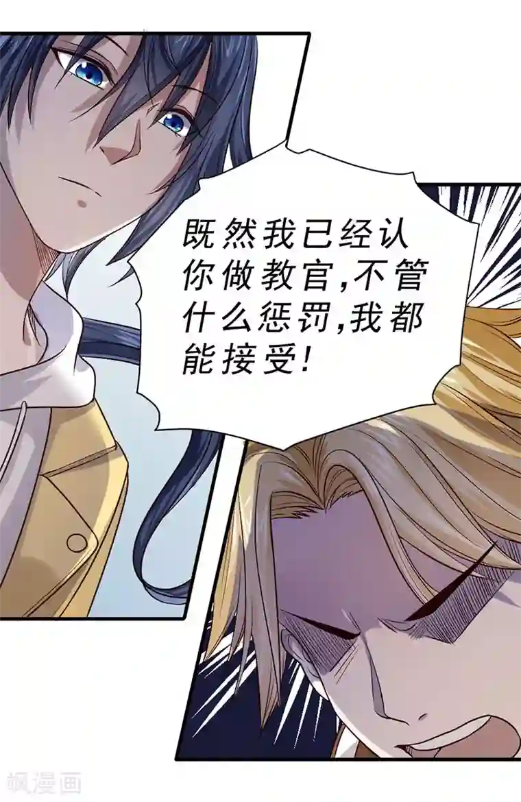 一品高手第80话