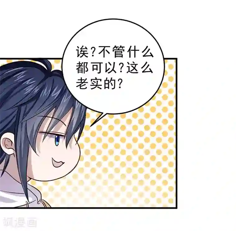 一品高手第80话