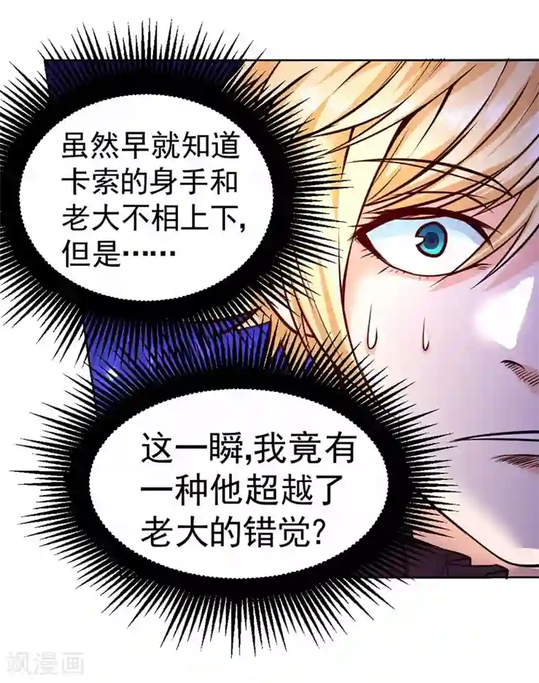 一品高手第81话