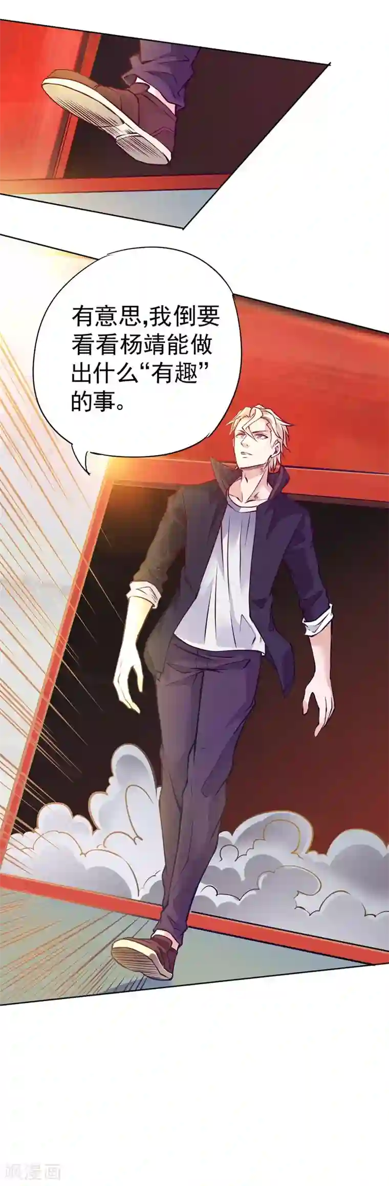 一品高手第81话