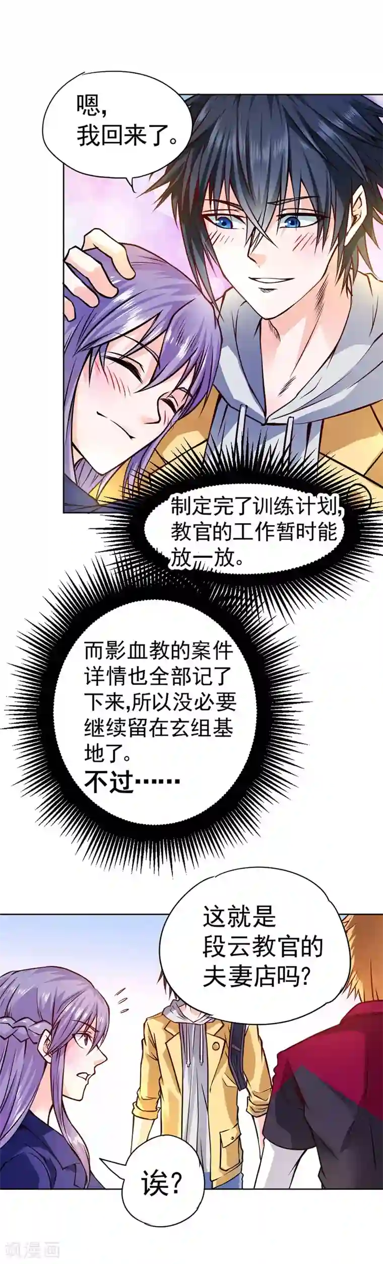 一品高手第81话