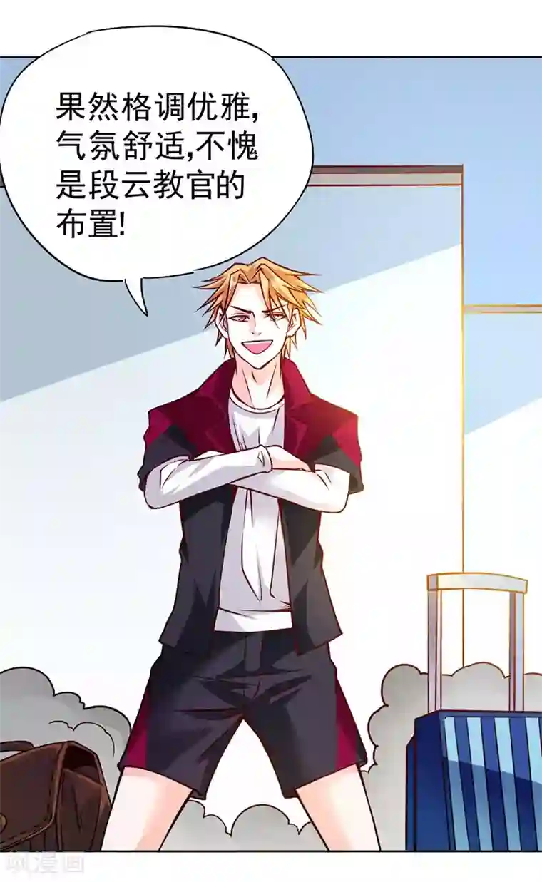 一品高手第81话