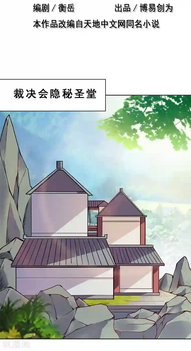 一品高手第81话