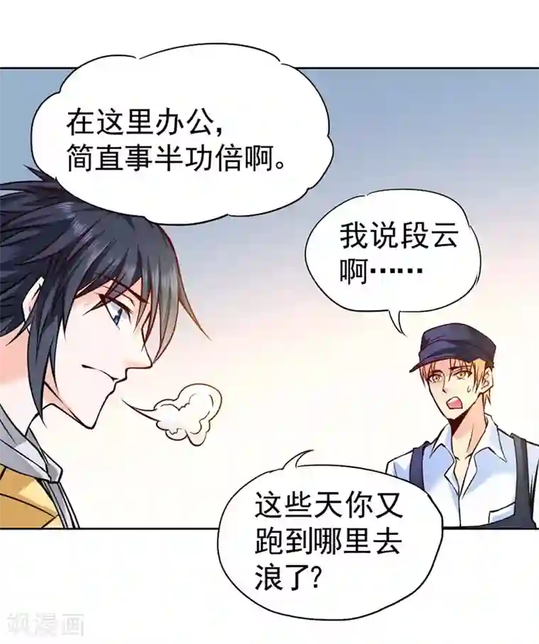 一品高手第81话