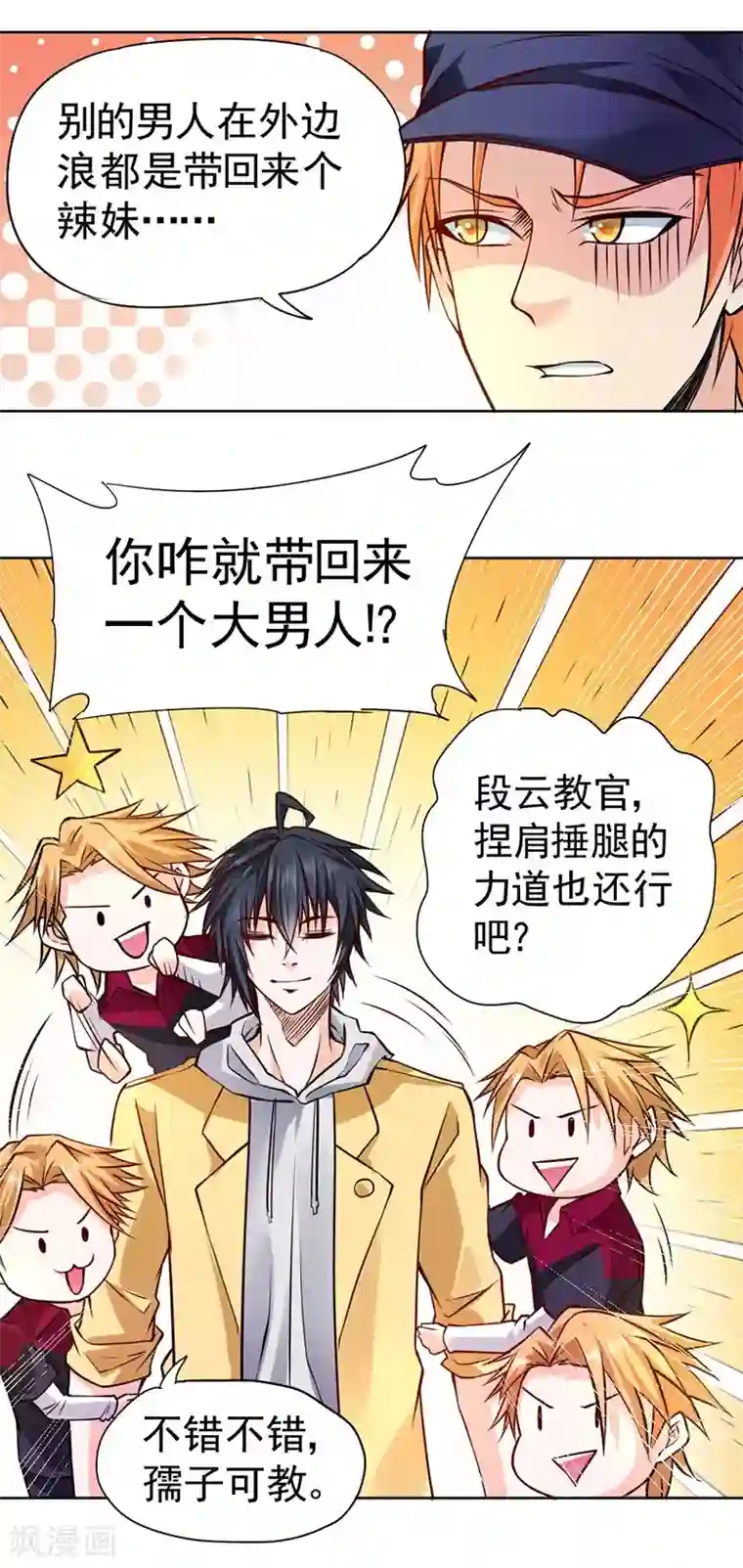 一品高手第81话