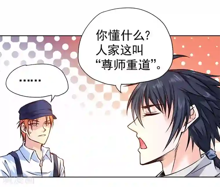 一品高手第81话