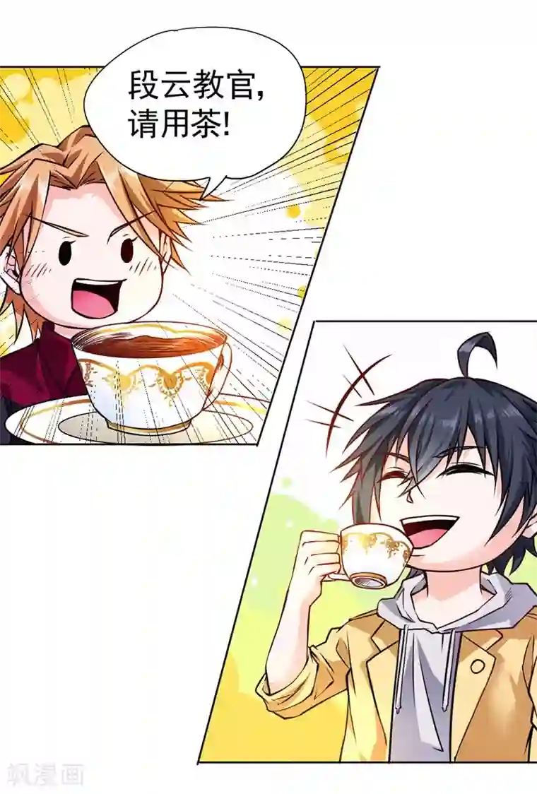 一品高手第81话