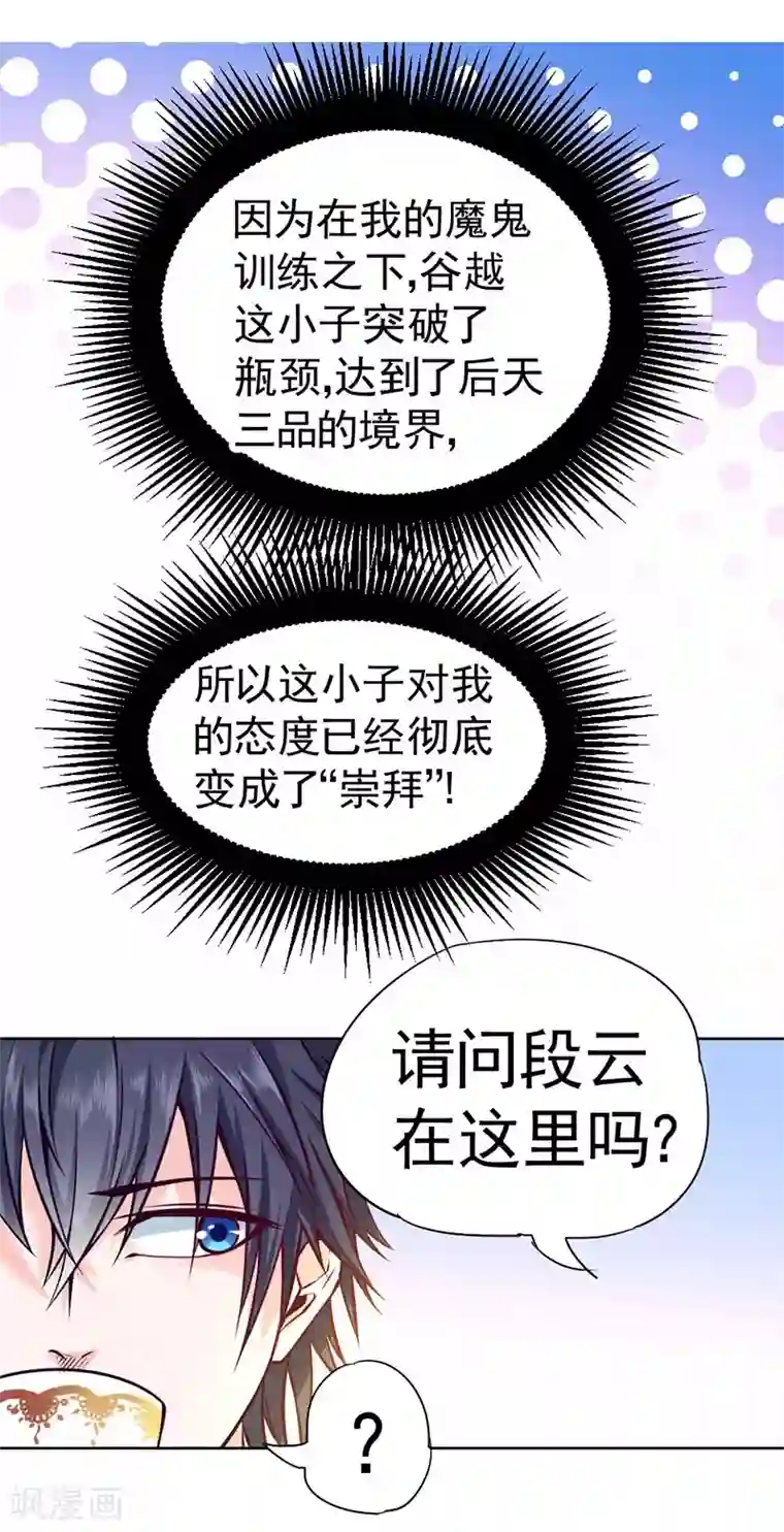 一品高手第81话