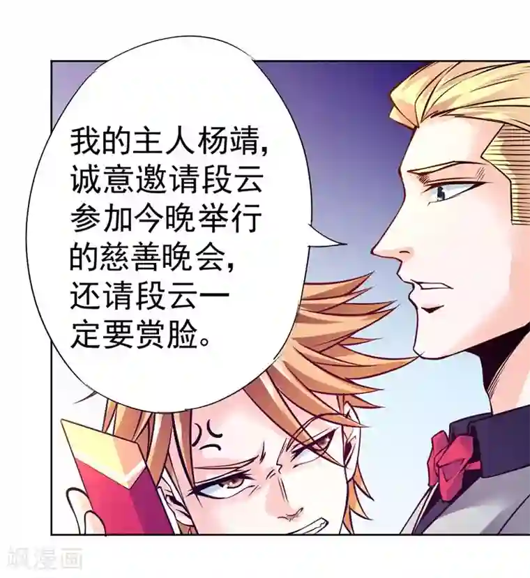 一品高手第81话