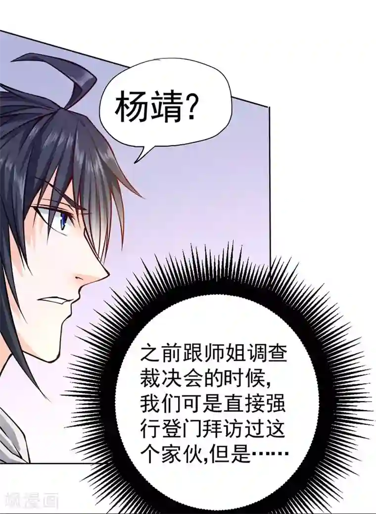 一品高手第81话