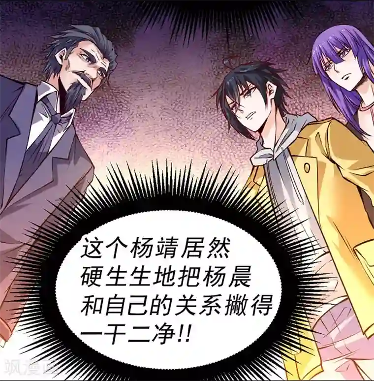 一品高手第81话