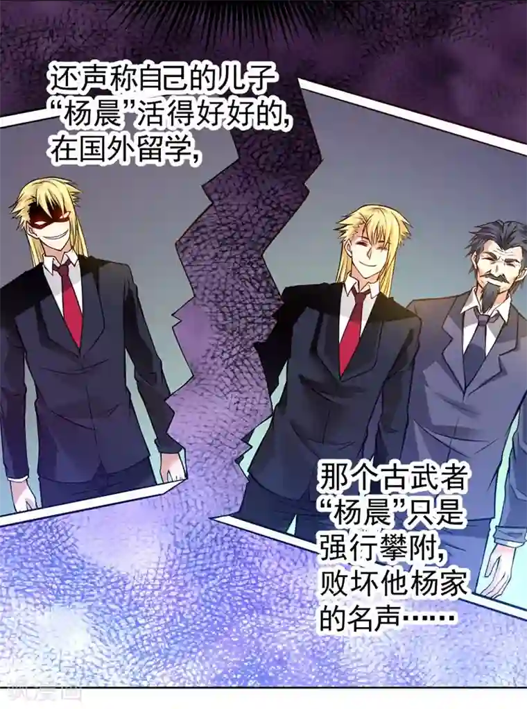 一品高手第81话