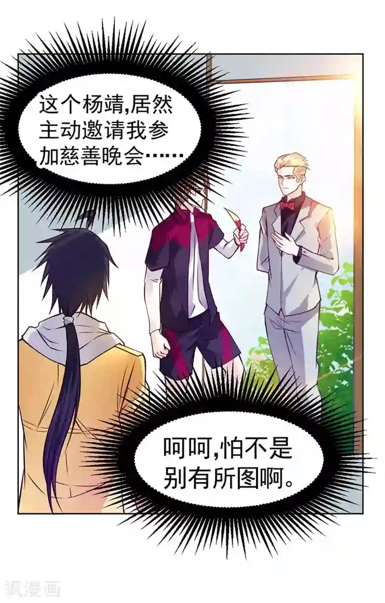 一品高手第81话