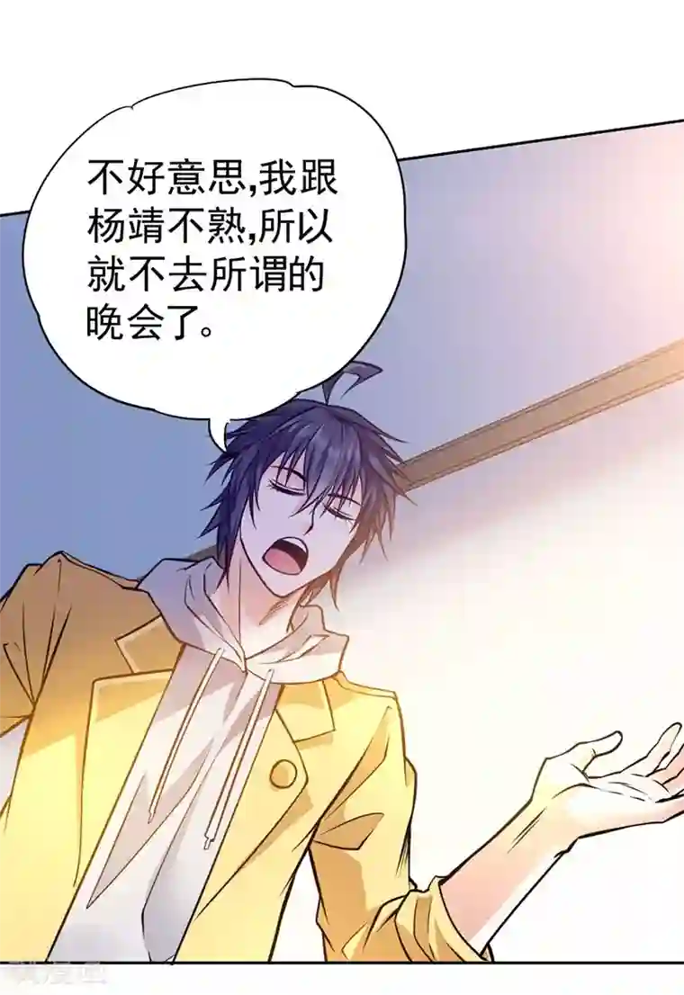 一品高手第81话