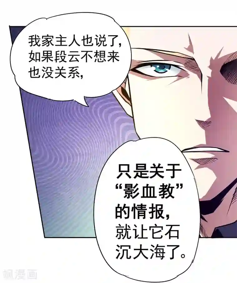 一品高手第81话