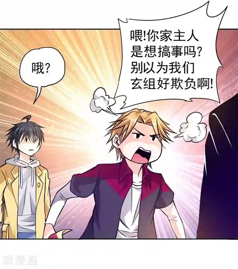 一品高手第81话