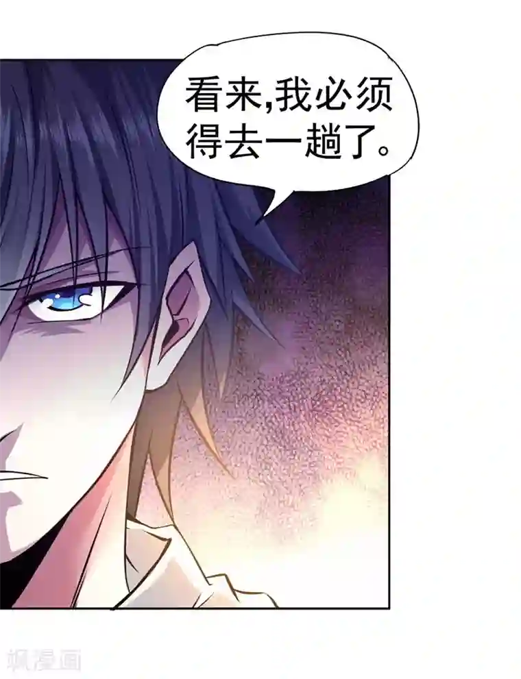 一品高手第81话