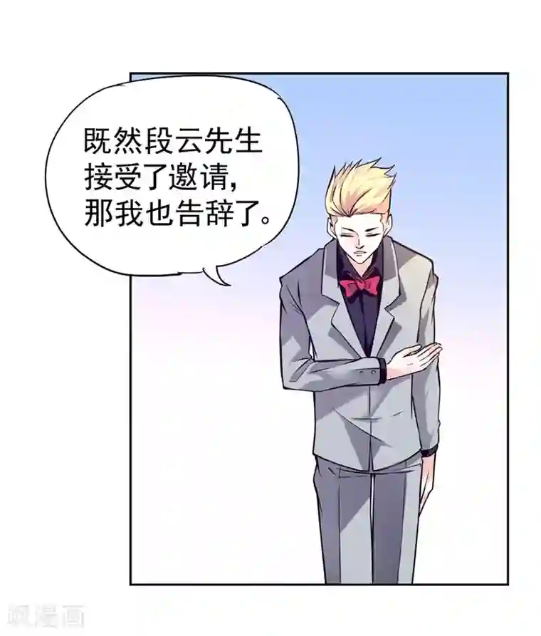 一品高手第81话