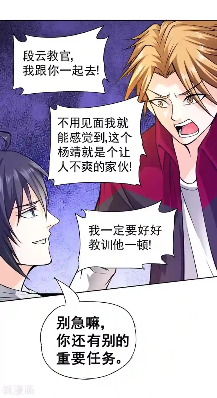 一品高手第81话