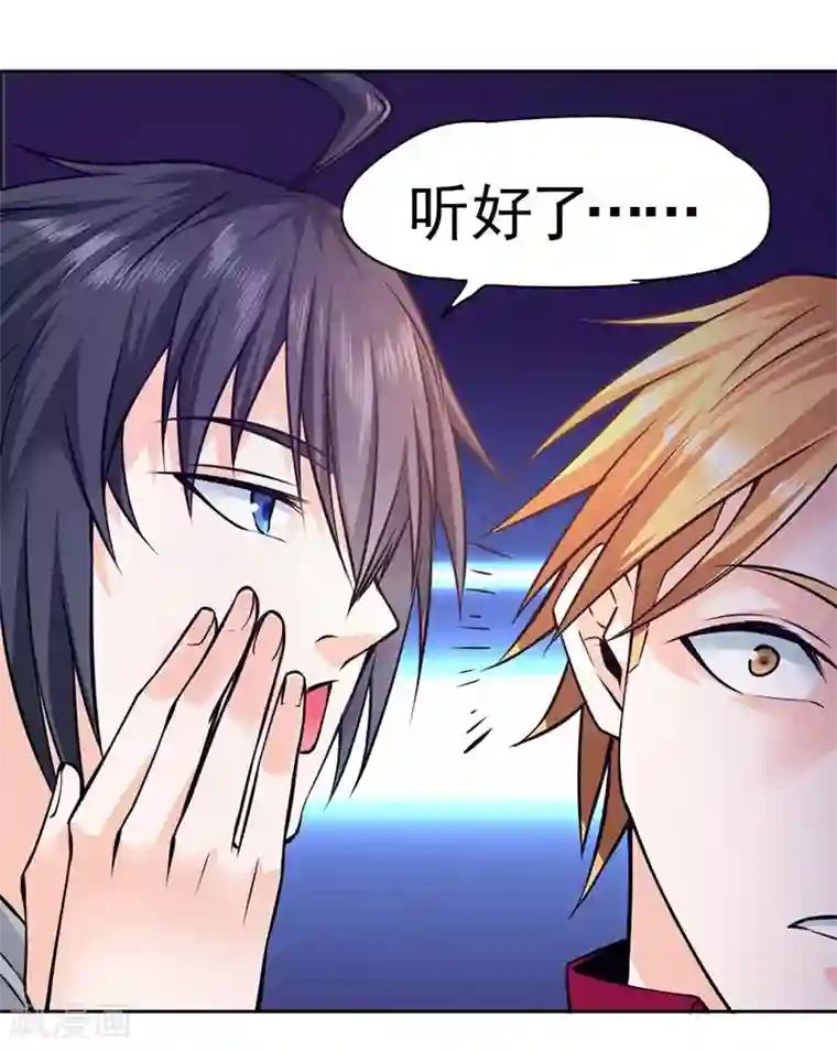 一品高手第81话