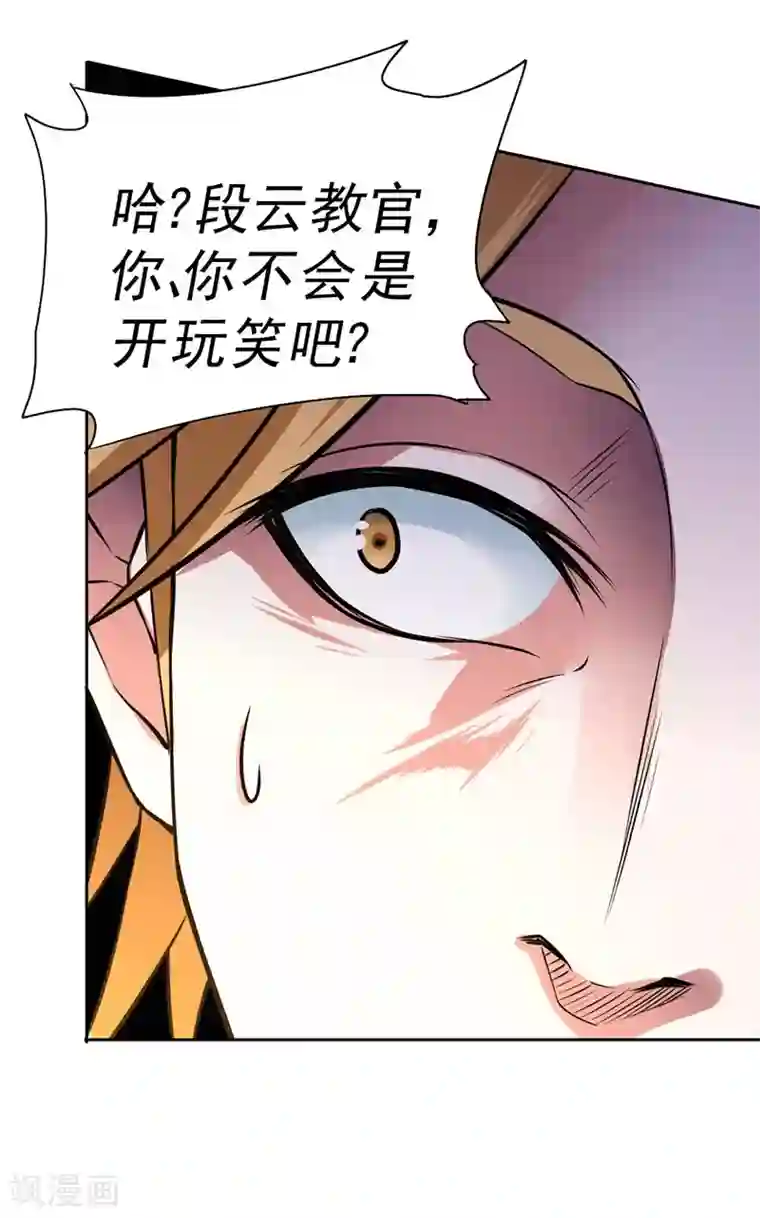 一品高手第81话