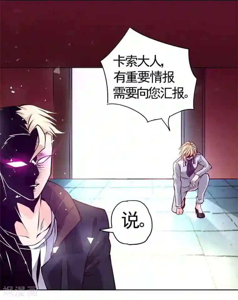 一品高手第81话