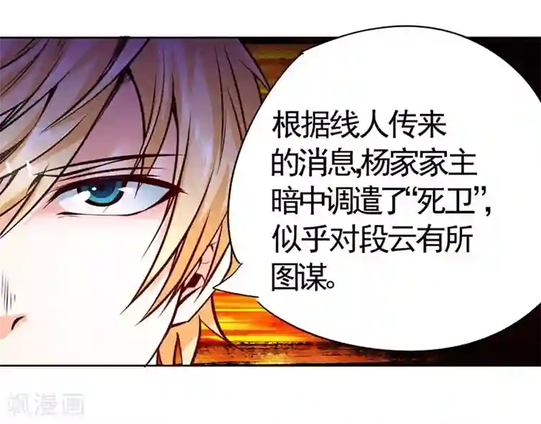 一品高手第81话