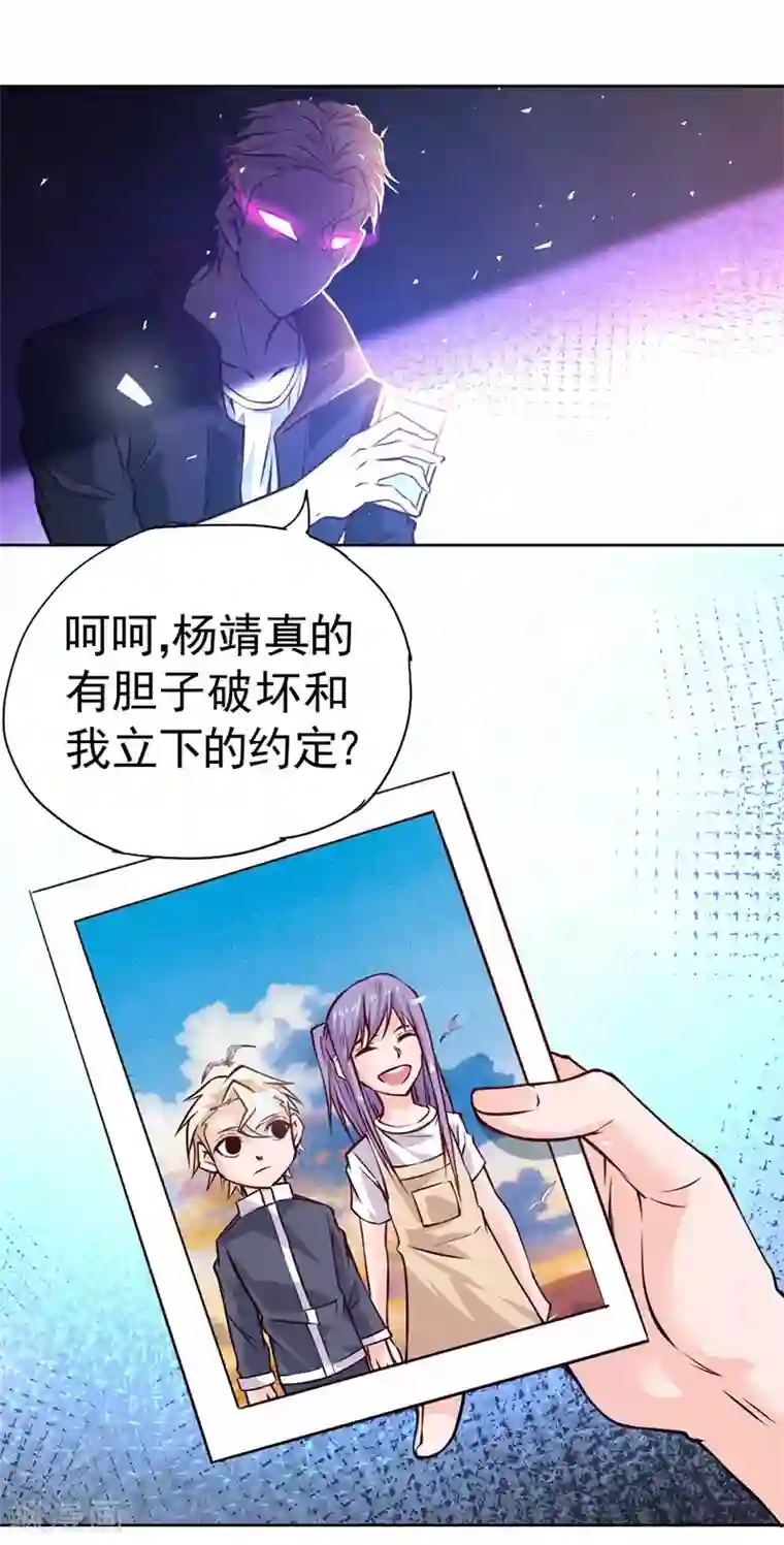 一品高手第81话