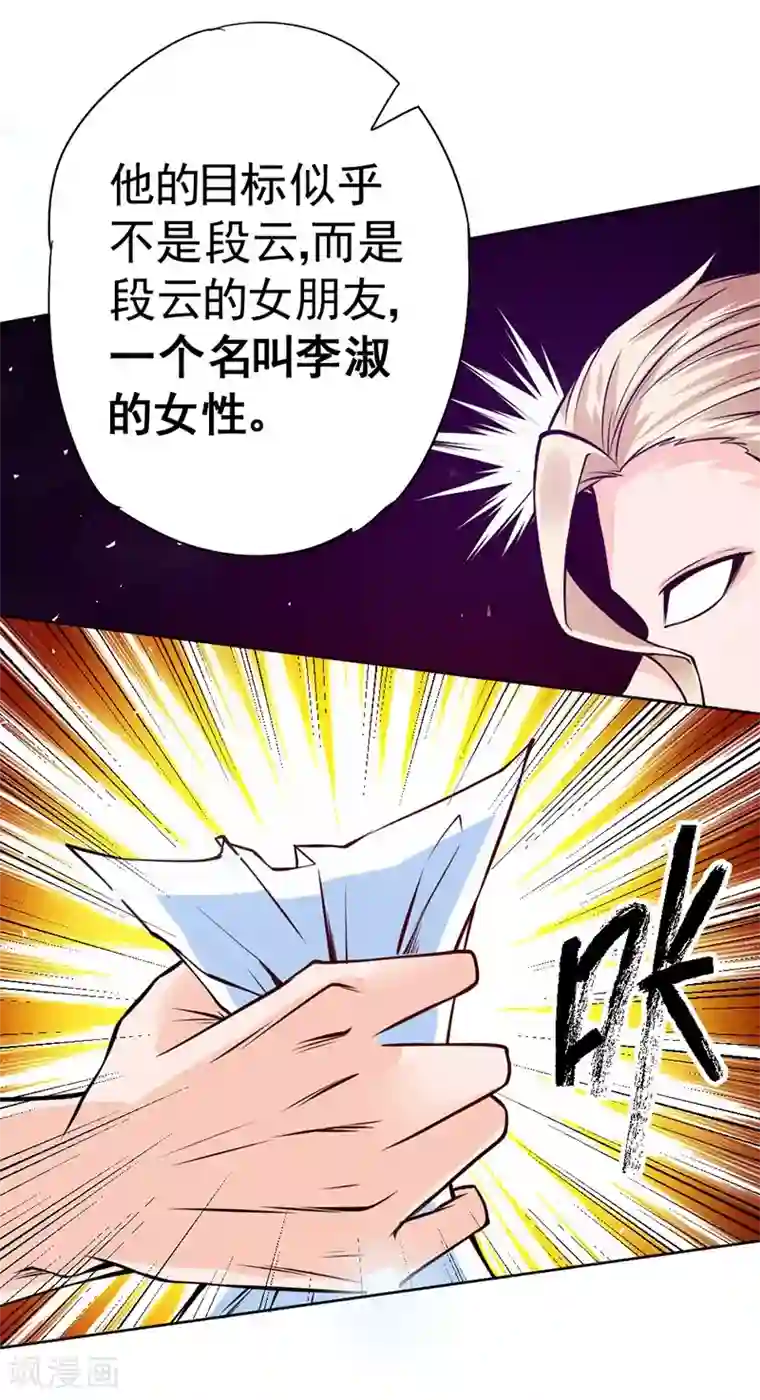 一品高手第81话