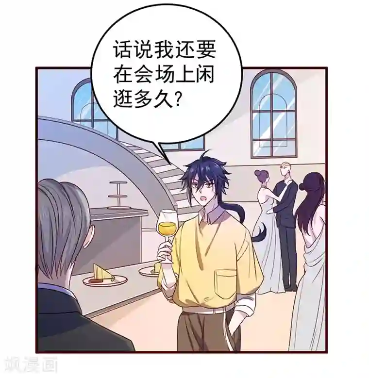 一品高手第82话