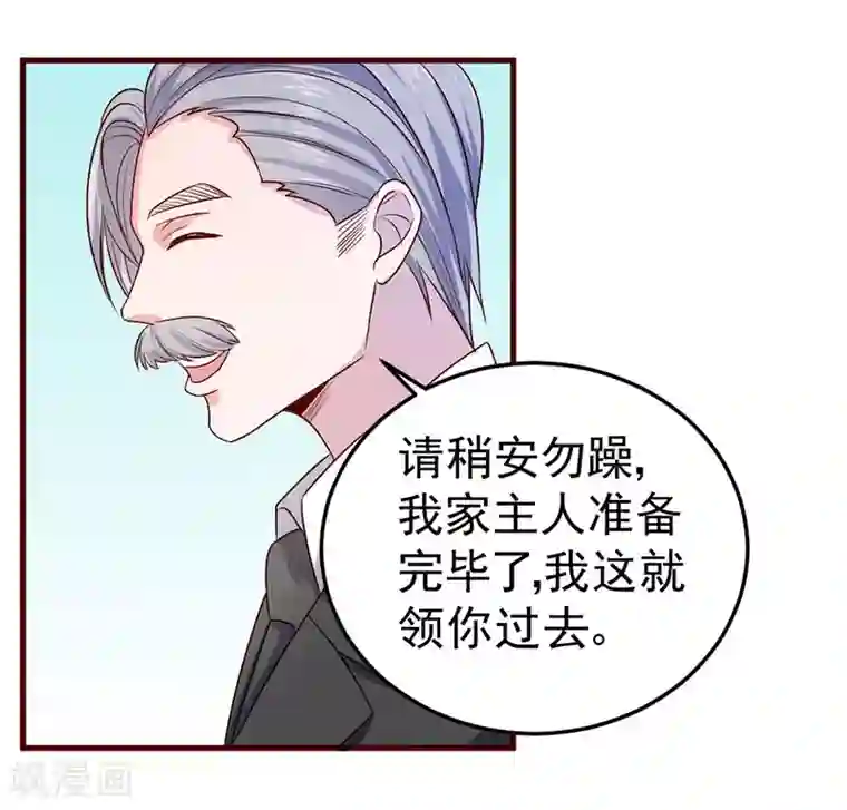 一品高手第82话