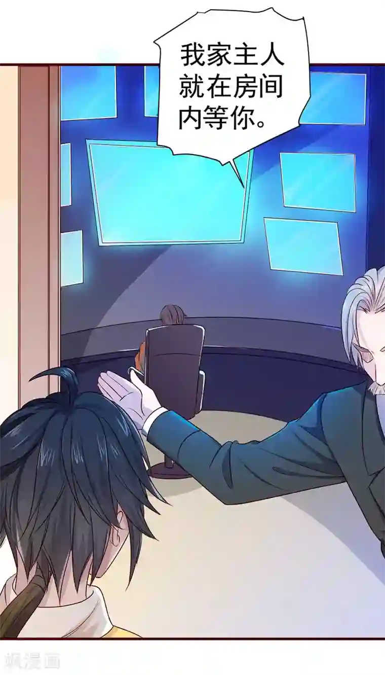 一品高手第82话