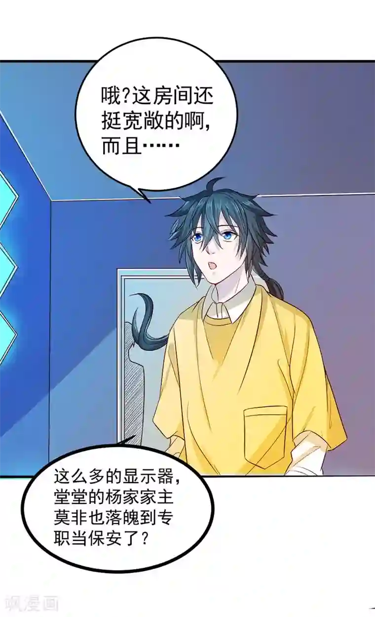 一品高手第82话