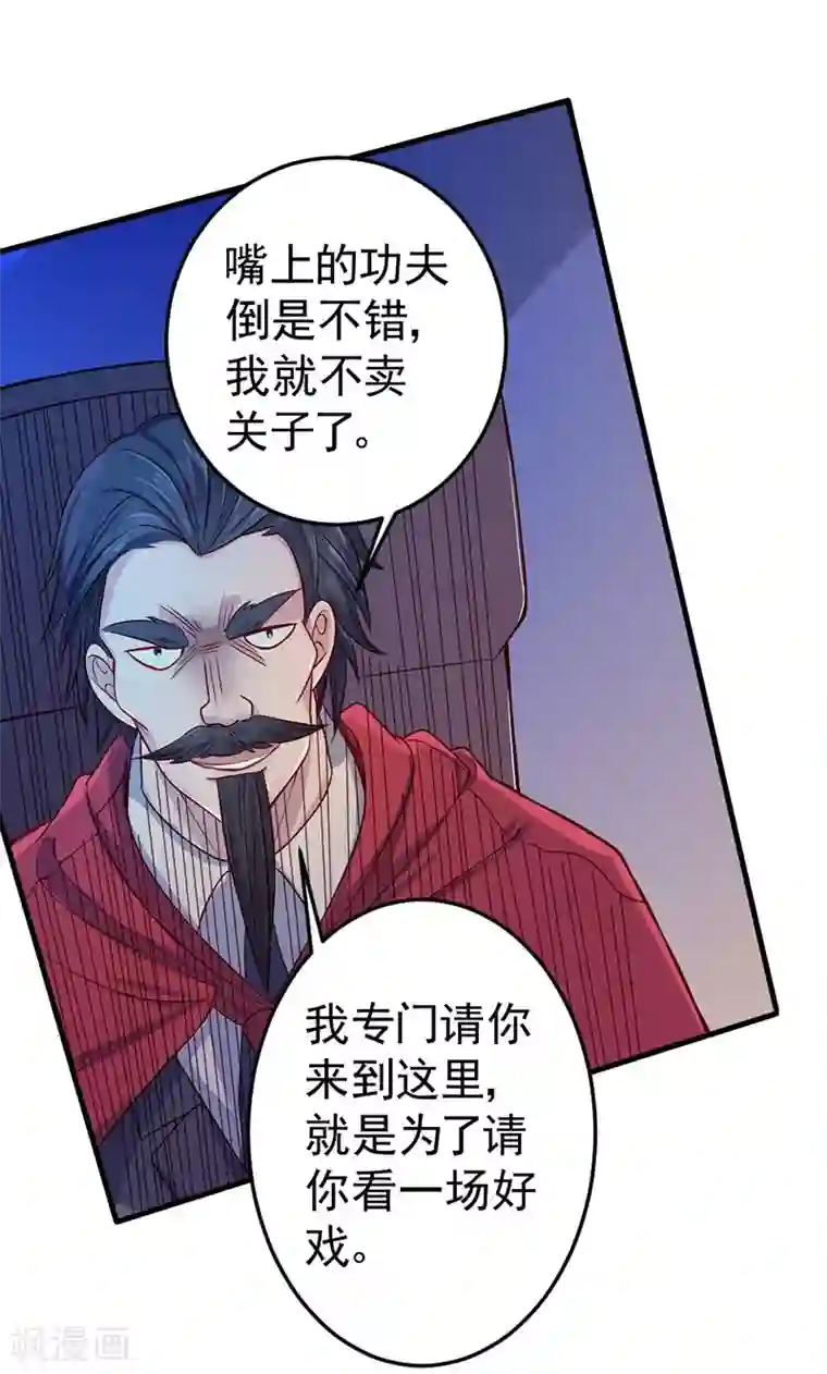 一品高手第82话