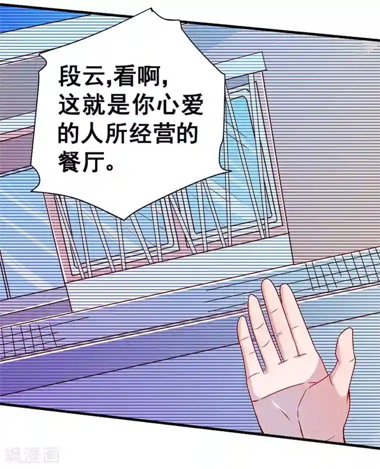 一品高手第82话