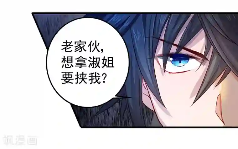 一品高手第82话