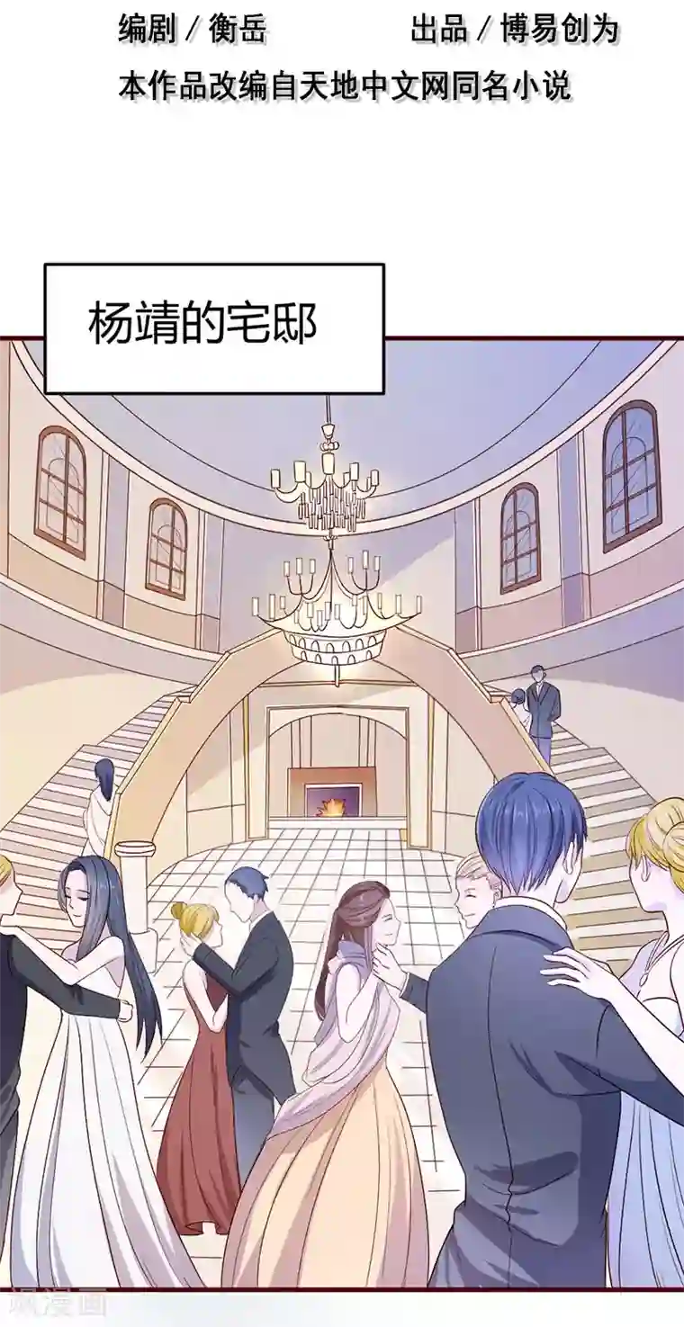 一品高手第82话