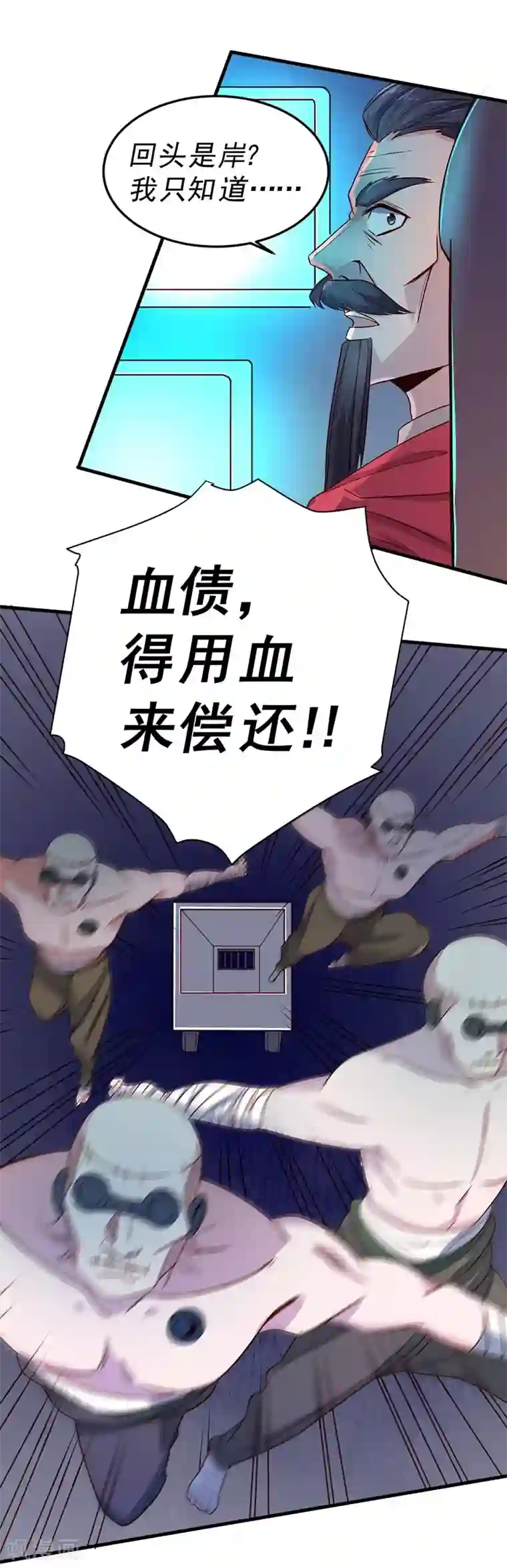 一品高手第82话